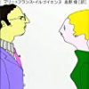 友達からモラルハラスメント　仲が良かったのに徐々に嫌がらせをする相手の対処法